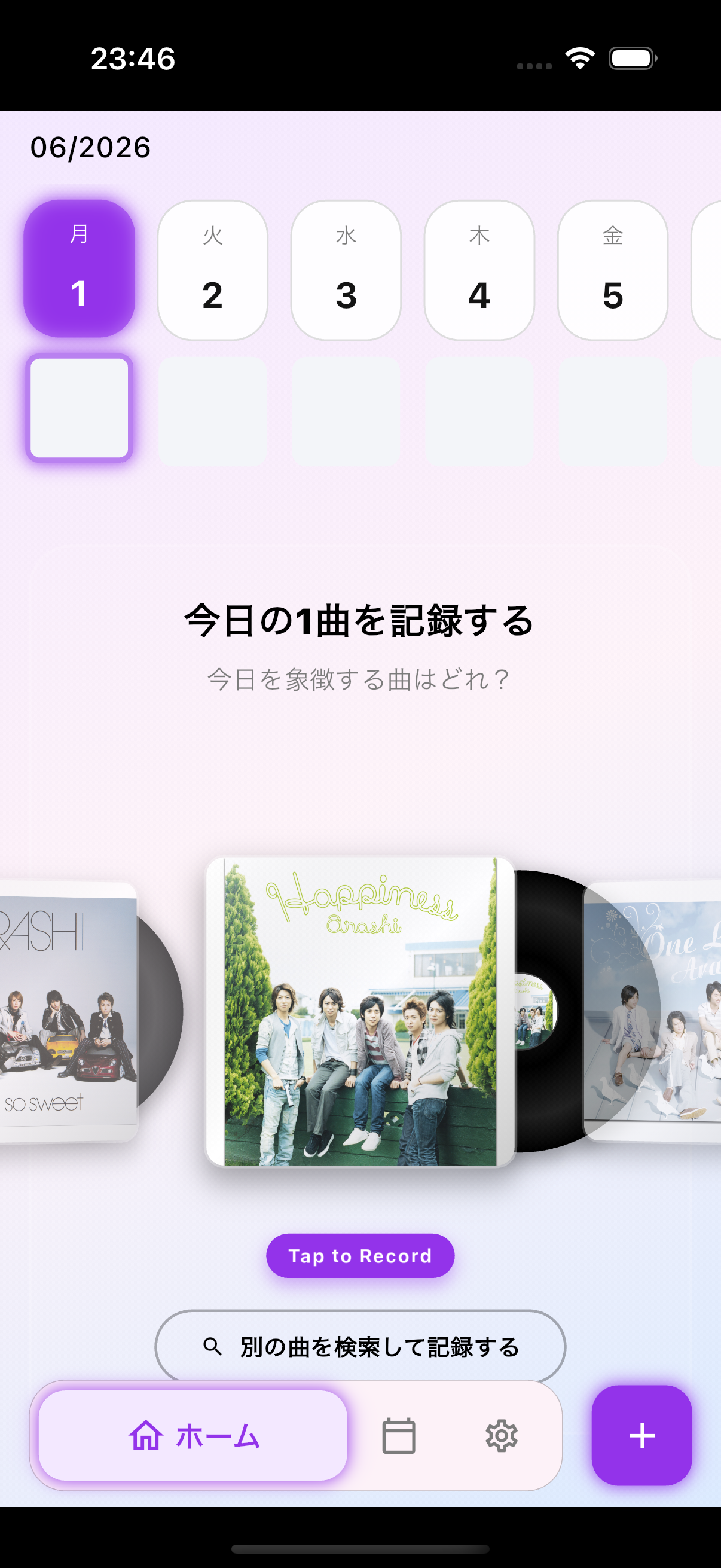 3Dレコードボックス