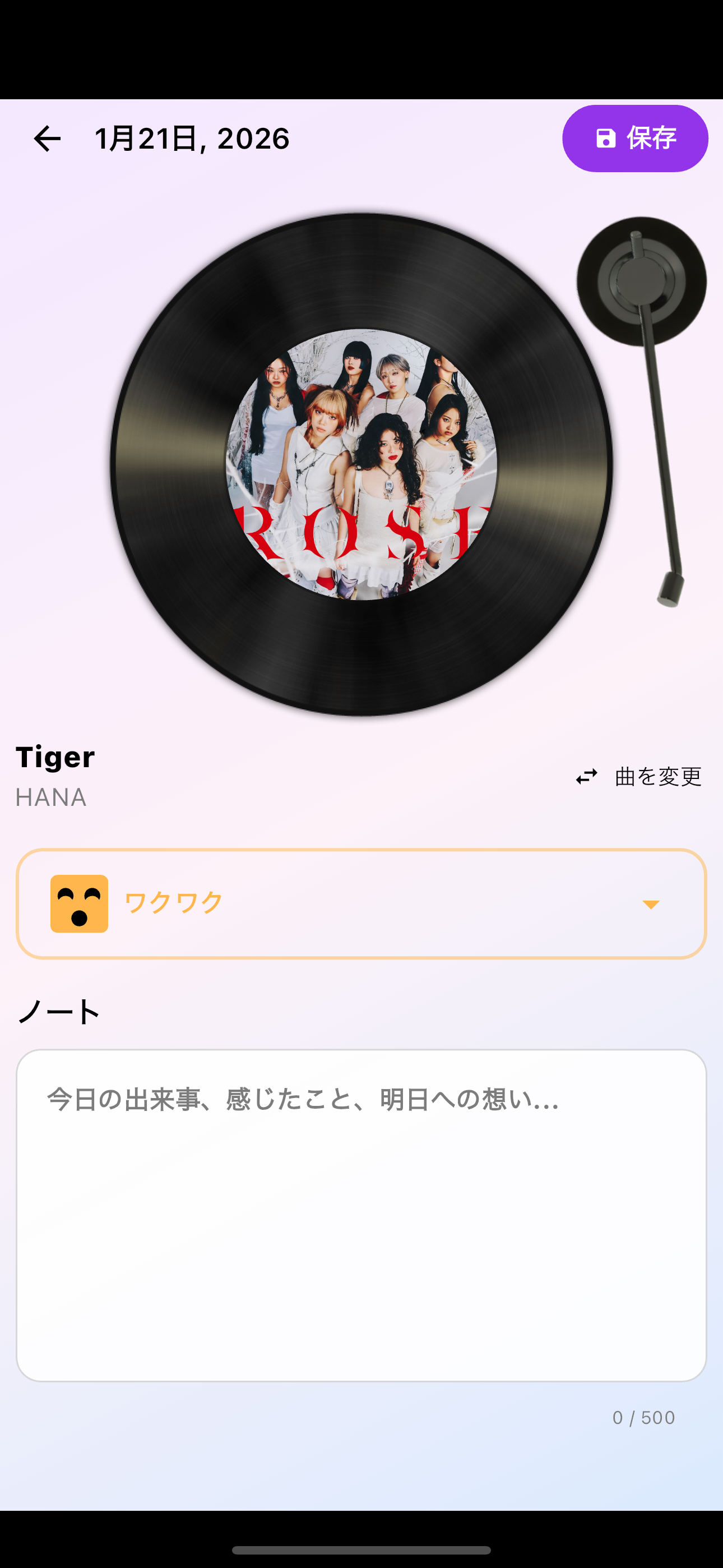 以前の投稿画面