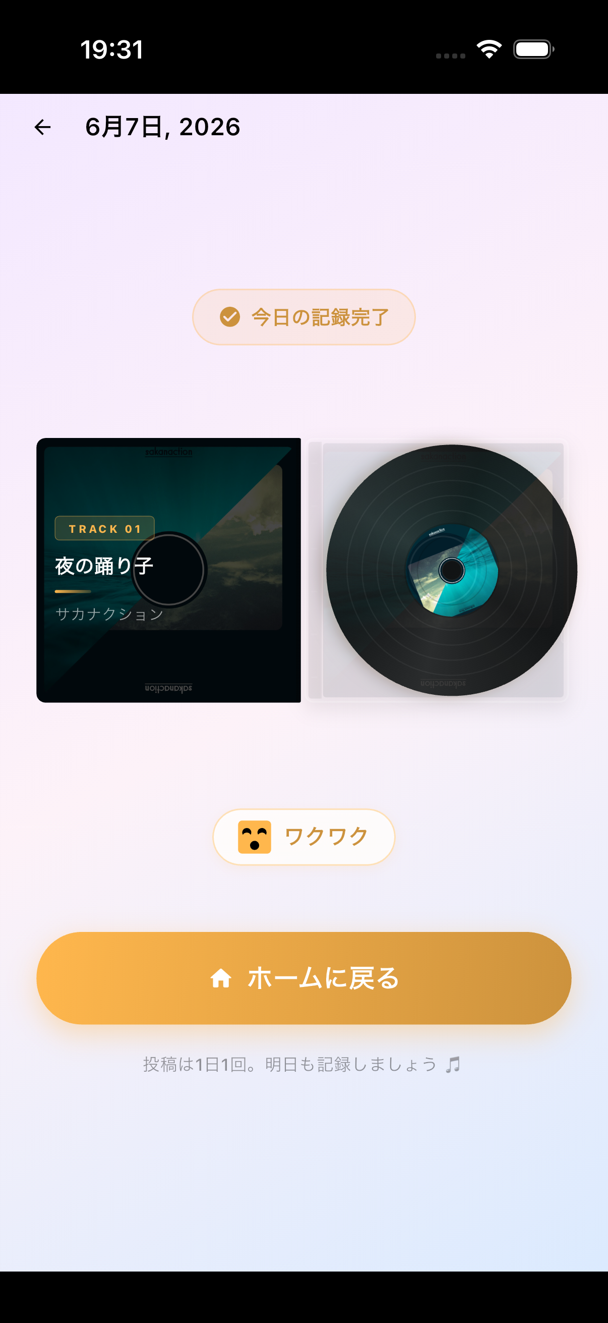 選曲・メモのオーバーレイ