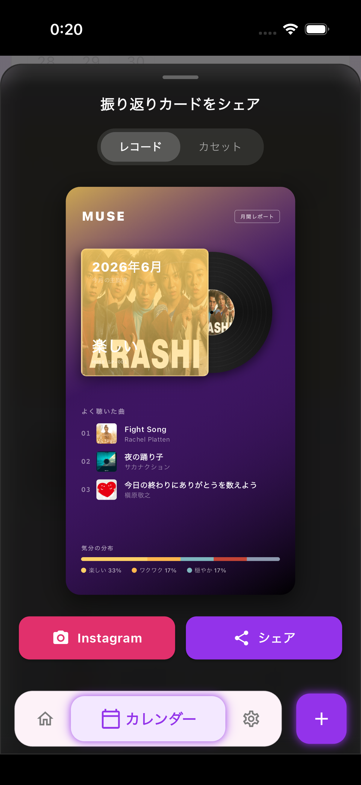 SNSシェア機能